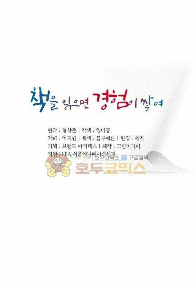 Tôi Viết Sách Để Thăng Cấp Chapter 32 trang 5