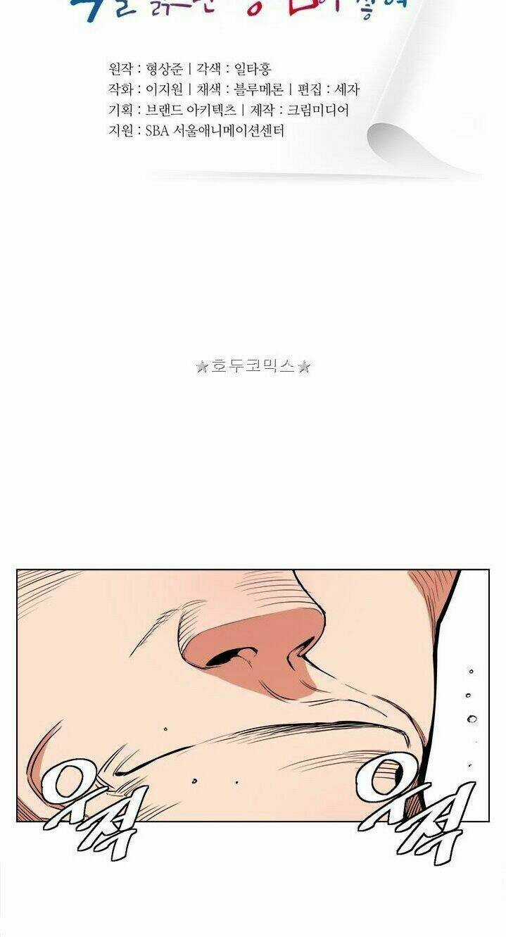 Tôi Viết Sách Để Thăng Cấp Chapter 42 trang 5