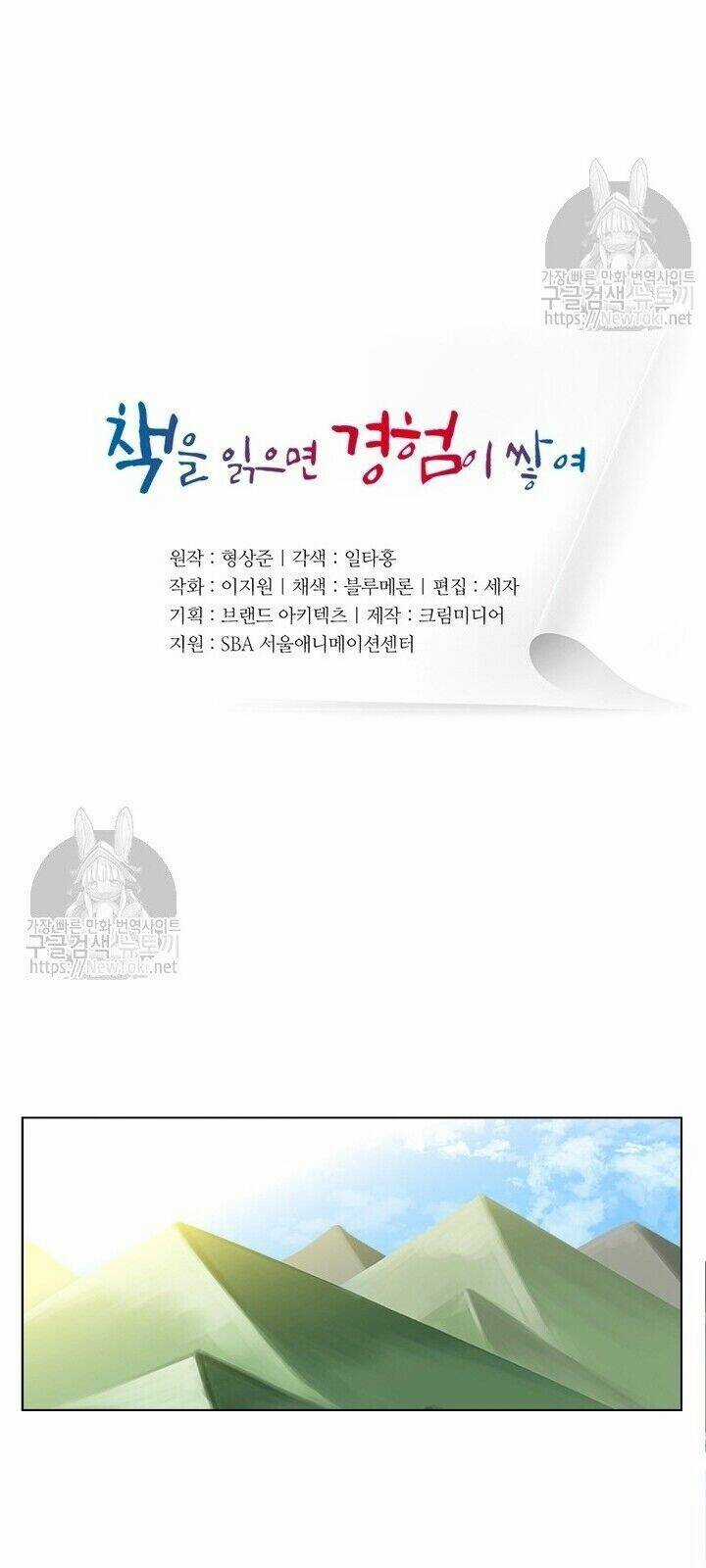 Tôi Viết Sách Để Thăng Cấp Chapter 47 trang 5