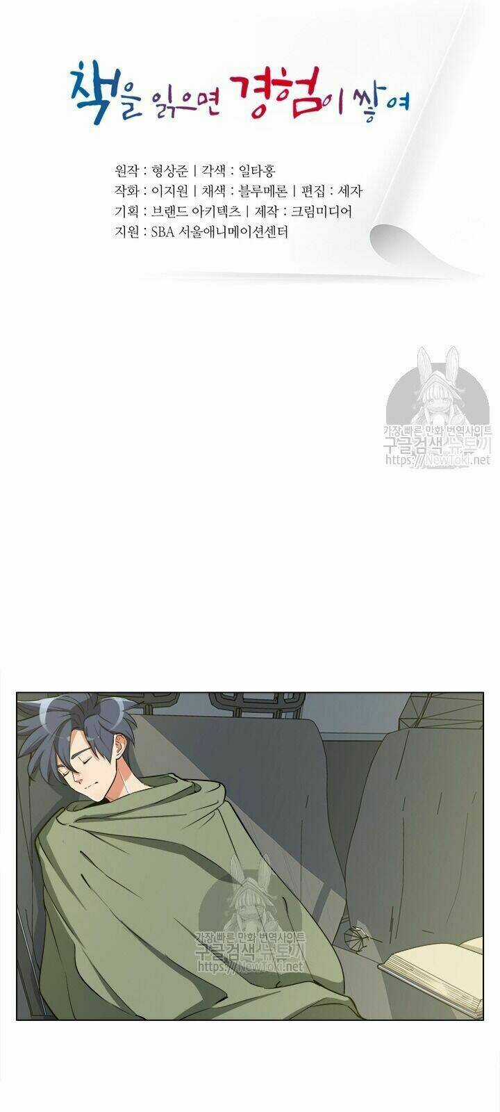 Tôi Viết Sách Để Thăng Cấp Chapter 48 trang 8