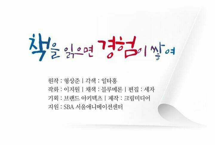 Tôi Viết Sách Để Thăng Cấp Chapter 50 trang 4