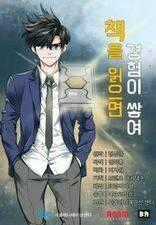 Tôi Viết Sách Để Thăng Cấp Chapter 83 trang 0
