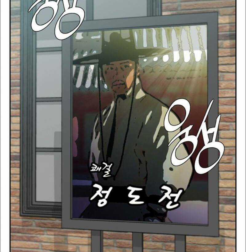 Tôi Viết Sách Để Thăng Cấp Chapter 91 trang 77