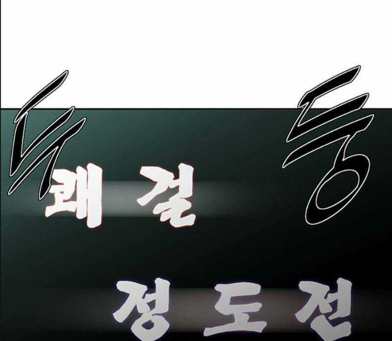 Tôi Viết Sách Để Thăng Cấp Chapter 92 trang 3