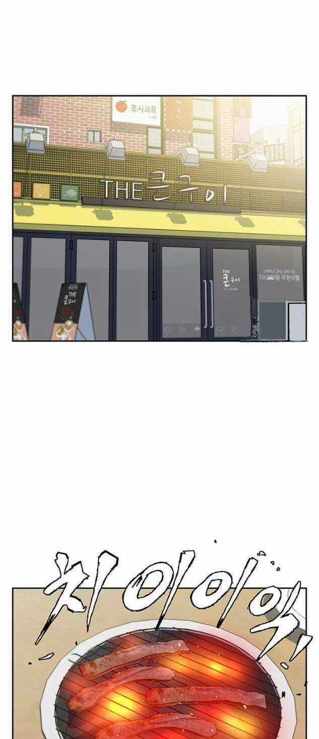 Tôi Viết Sách Để Thăng Cấp Chapter 94 trang 5