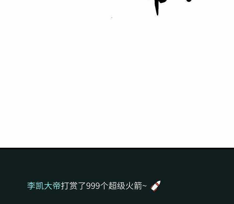 Tôi Vô Địch Sau Khi Xuống Núi Chapter 18 trang 33