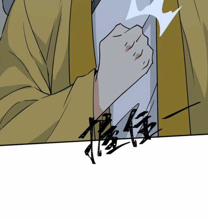 Tôi Vô Địch Sau Khi Xuống Núi Chapter 43 trang 79