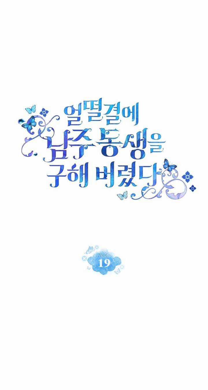 Tôi Vô Tình Cứu Được Em Trai Nam Chính Chapter 19 trang 0