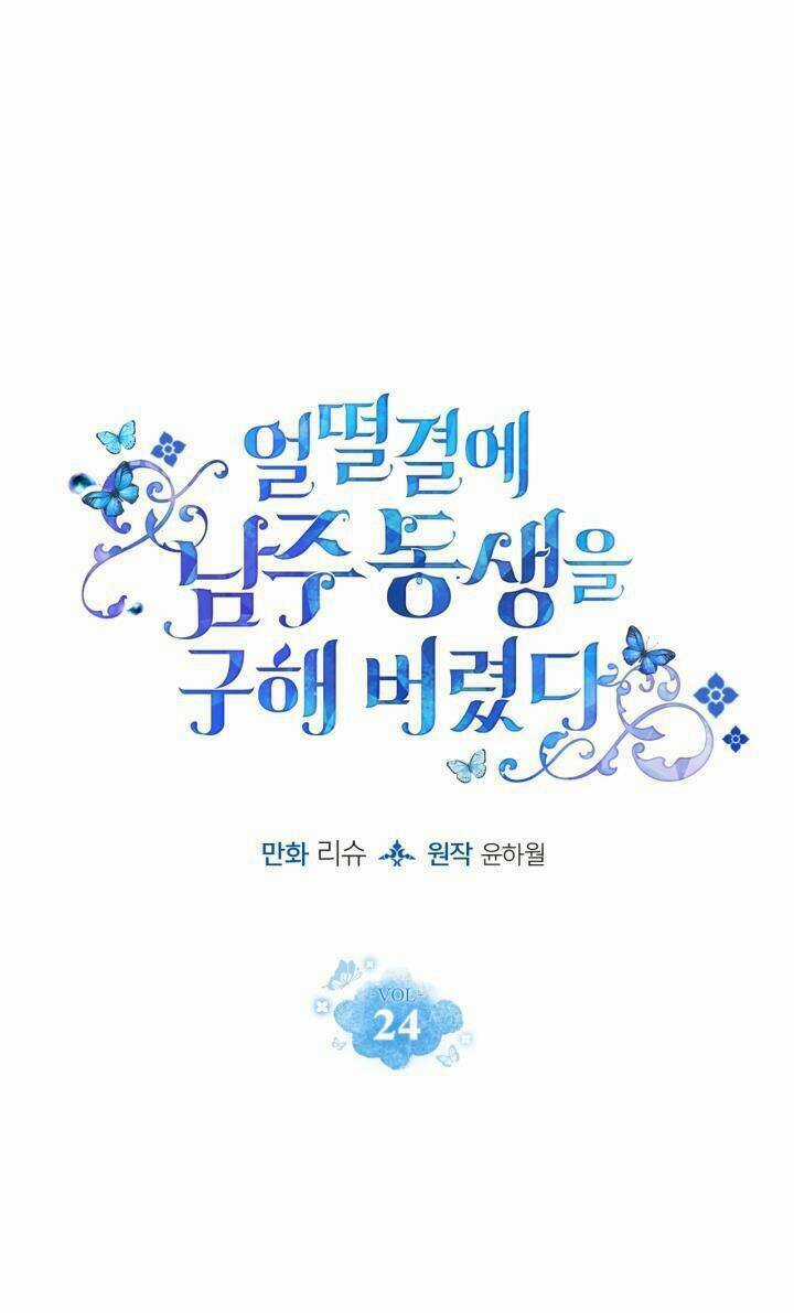Tôi Vô Tình Cứu Được Em Trai Nam Chính Chapter 24 trang 1