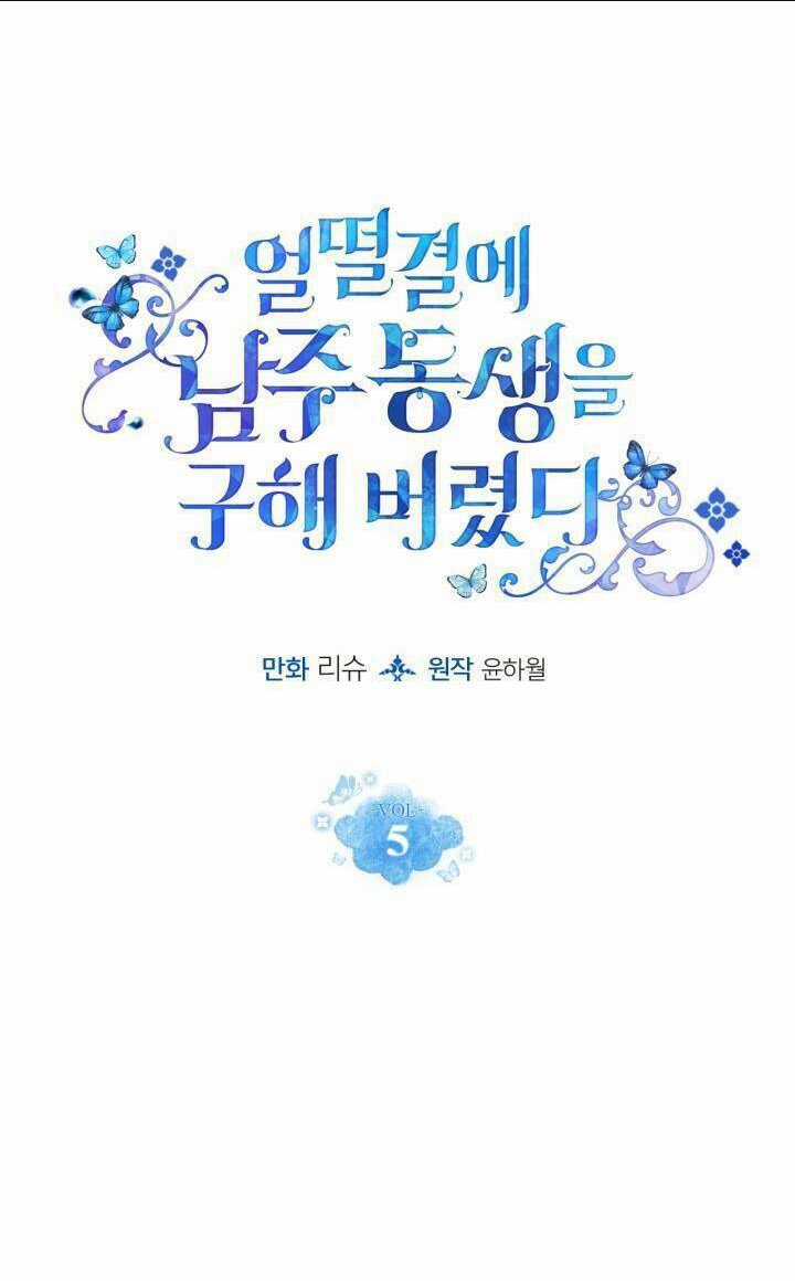 Tôi Vô Tình Cứu Được Em Trai Nam Chính Chapter 5 trang 1