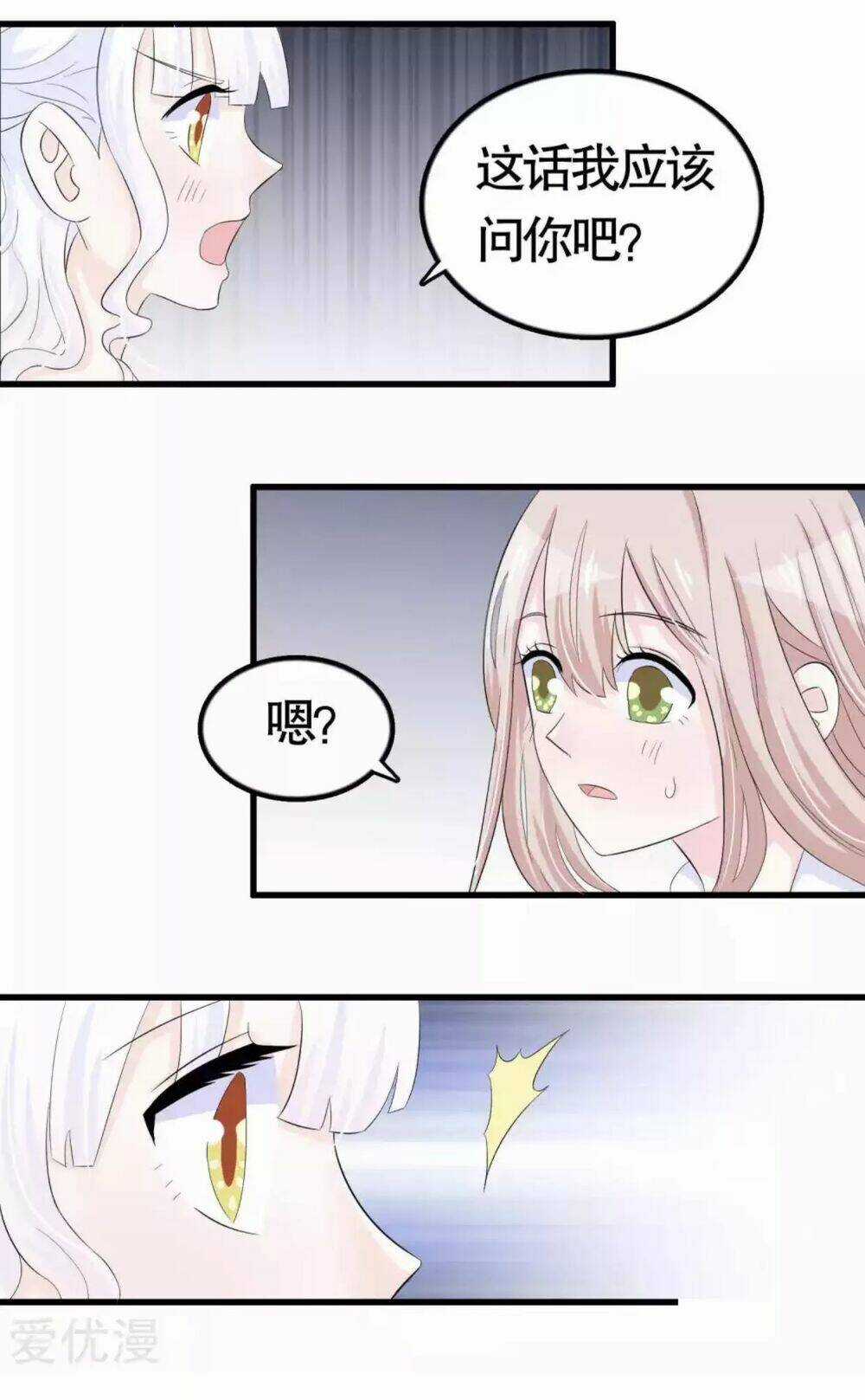 Tôi Vốn Dĩ Bị Bệnh Kiều Chapter 56 trang 5