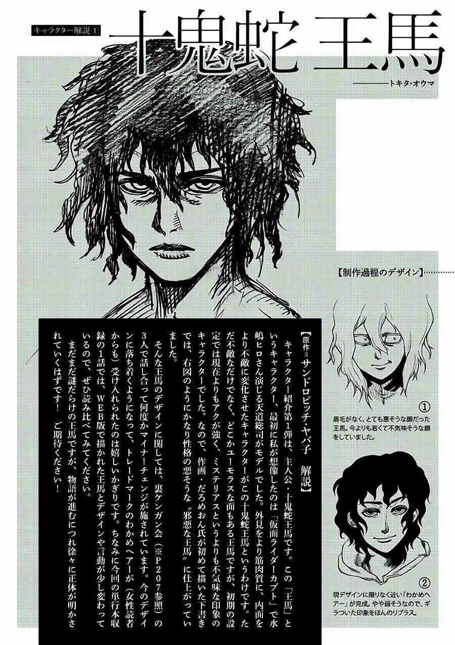 Tokita Ouma - Đấu sĩ Atula Chapter 1.2 trang 25