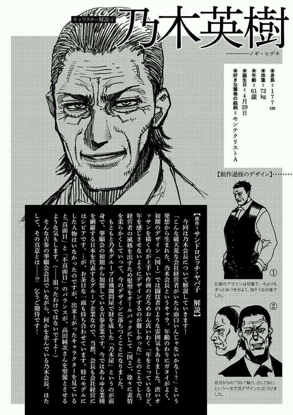 Tokita Ouma - Đấu sĩ Atula Chapter 11 trang 20