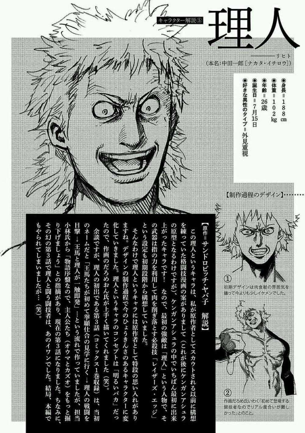 Tokita Ouma - Đấu sĩ Atula Chapter 13 trang 19