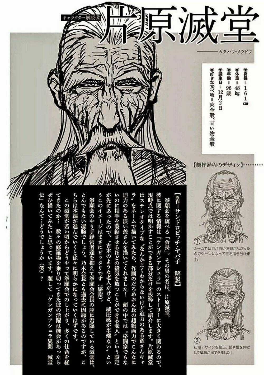 Tokita Ouma - Đấu sĩ Atula Chapter 18 trang 21