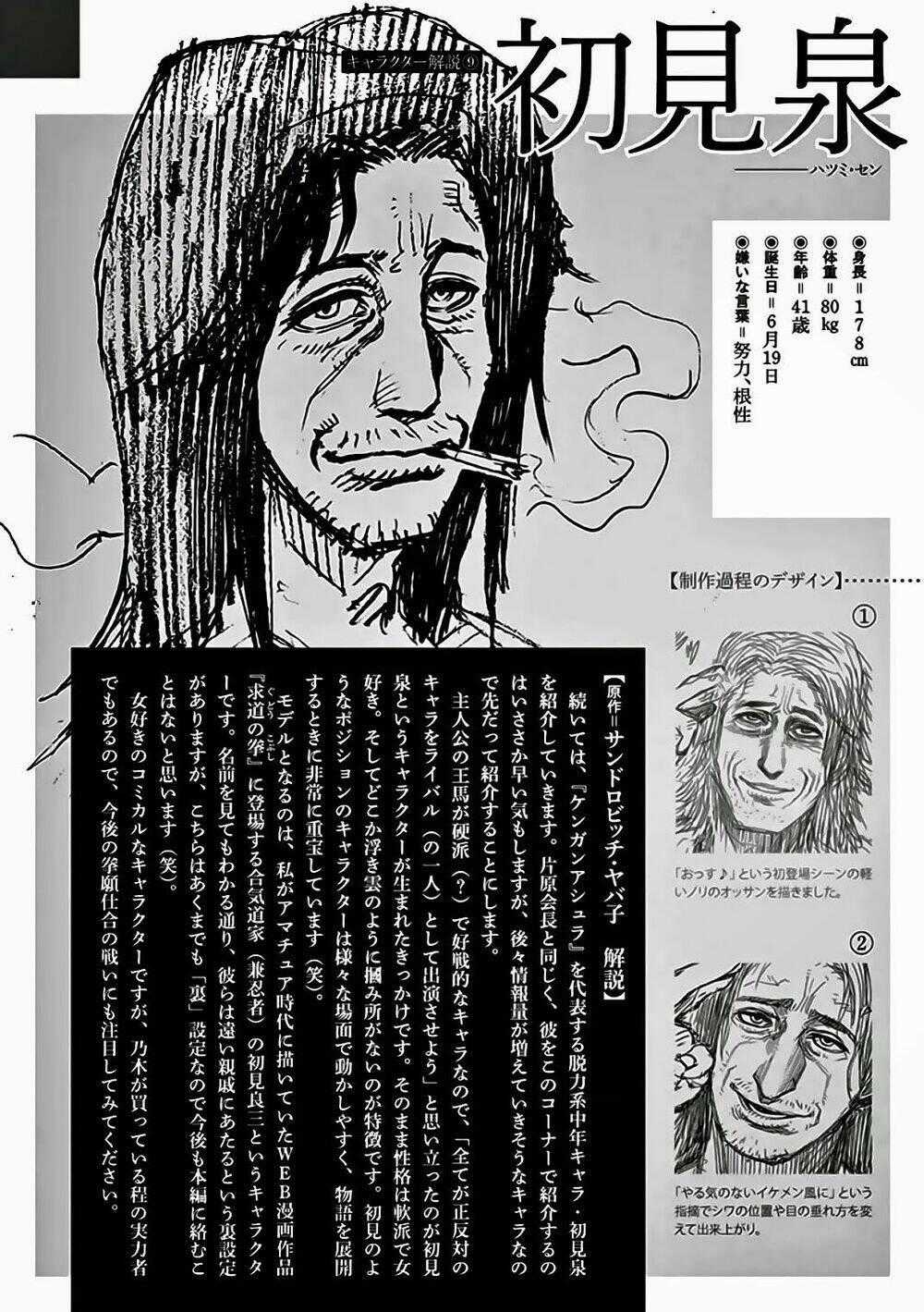 Tokita Ouma - Đấu sĩ Atula Chapter 19 trang 25