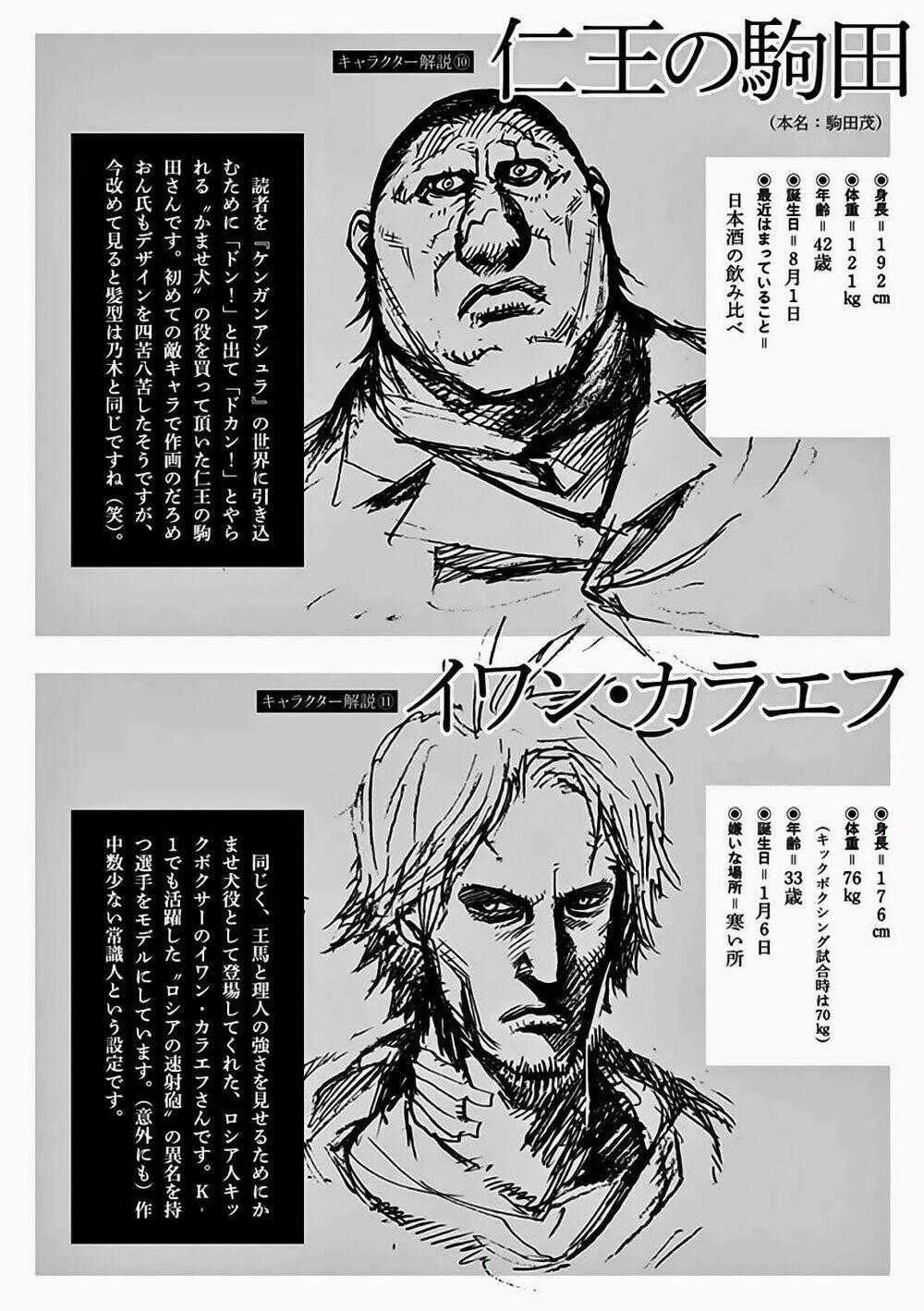 Tokita Ouma - Đấu sĩ Atula Chapter 20 trang 19