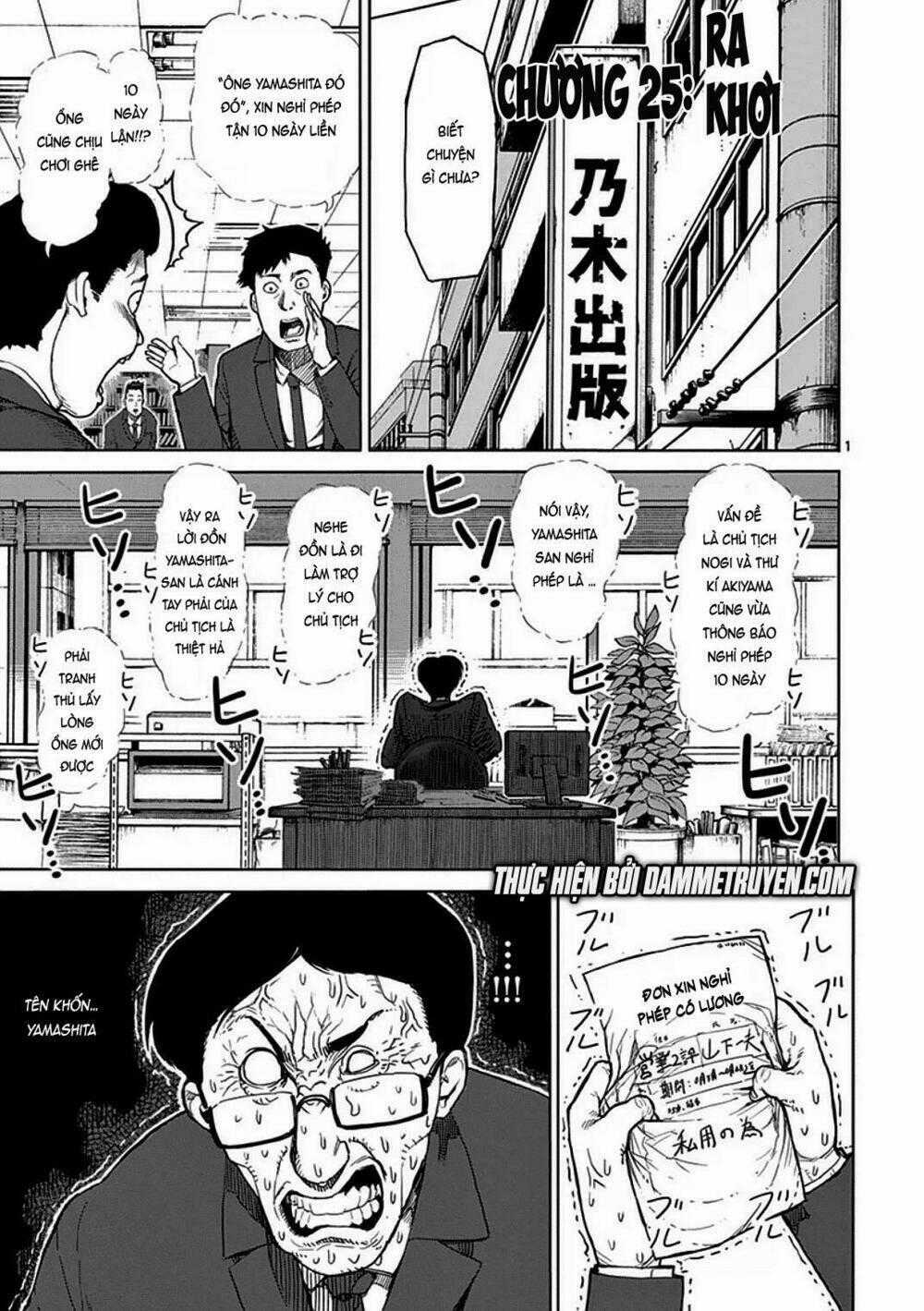 Tokita Ouma - Đấu sĩ Atula Chapter 25 trang 0