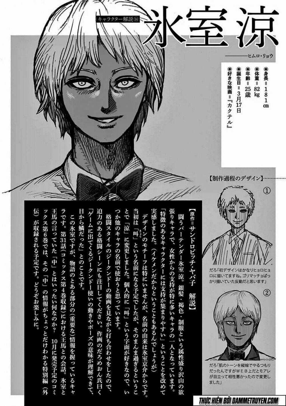 Tokita Ouma - Đấu sĩ Atula Chapter 33 trang 28