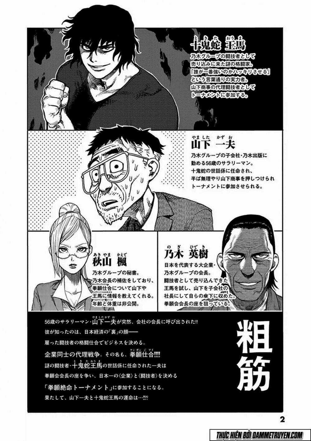 Tokita Ouma - Đấu sĩ Atula Chapter 33 trang 4