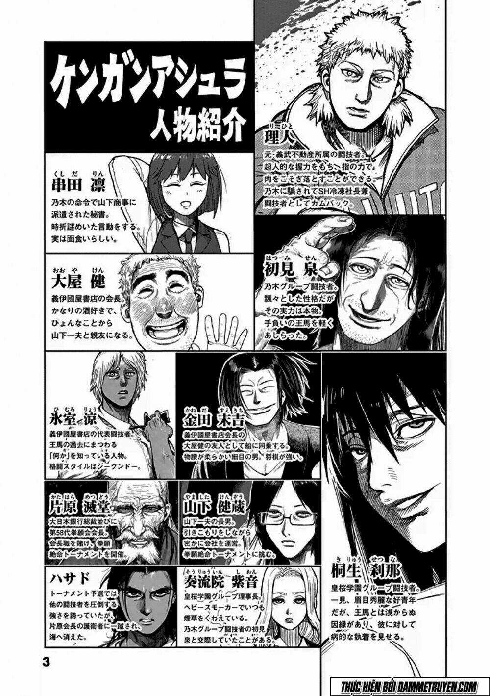 Tokita Ouma - Đấu sĩ Atula Chapter 33 trang 5