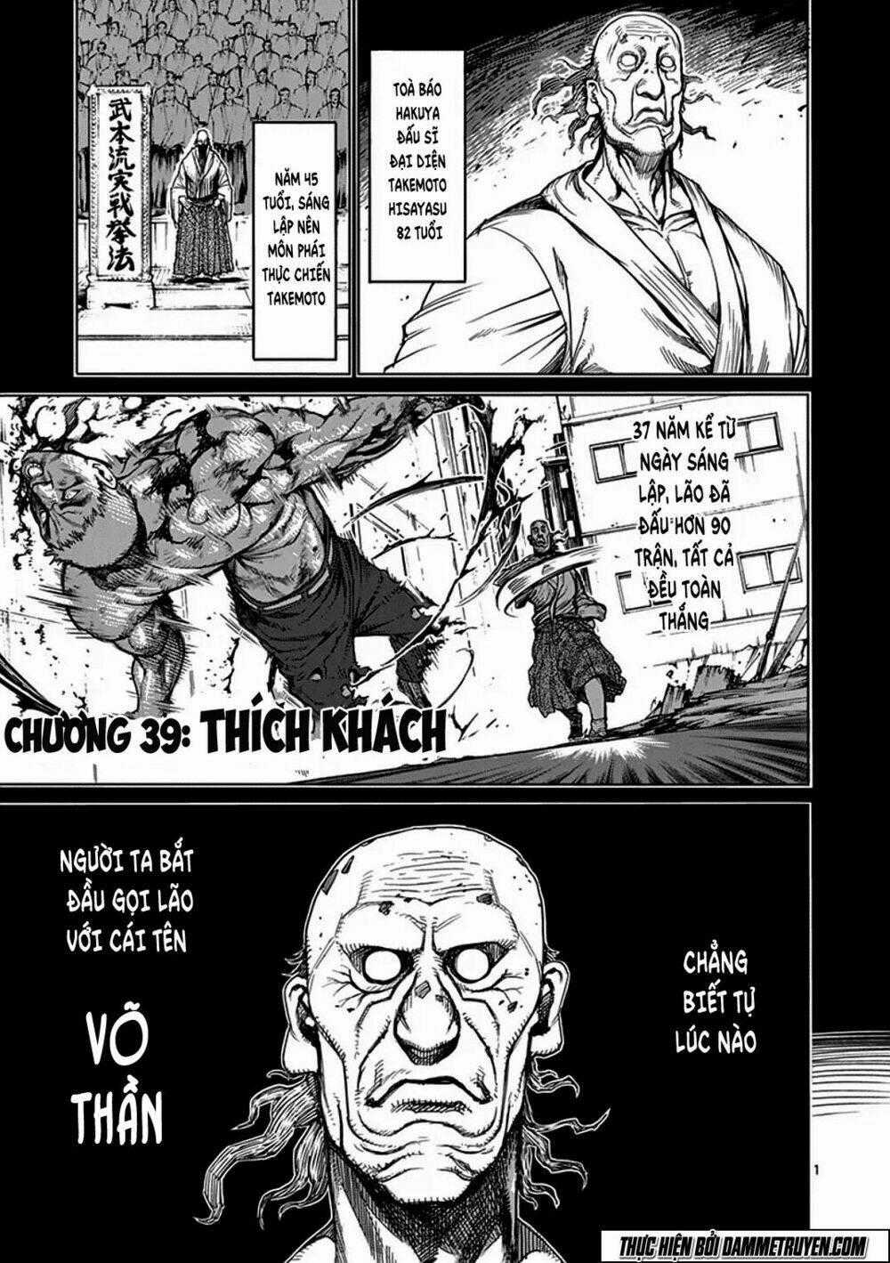 Tokita Ouma - Đấu sĩ Atula Chapter 36 trang 1