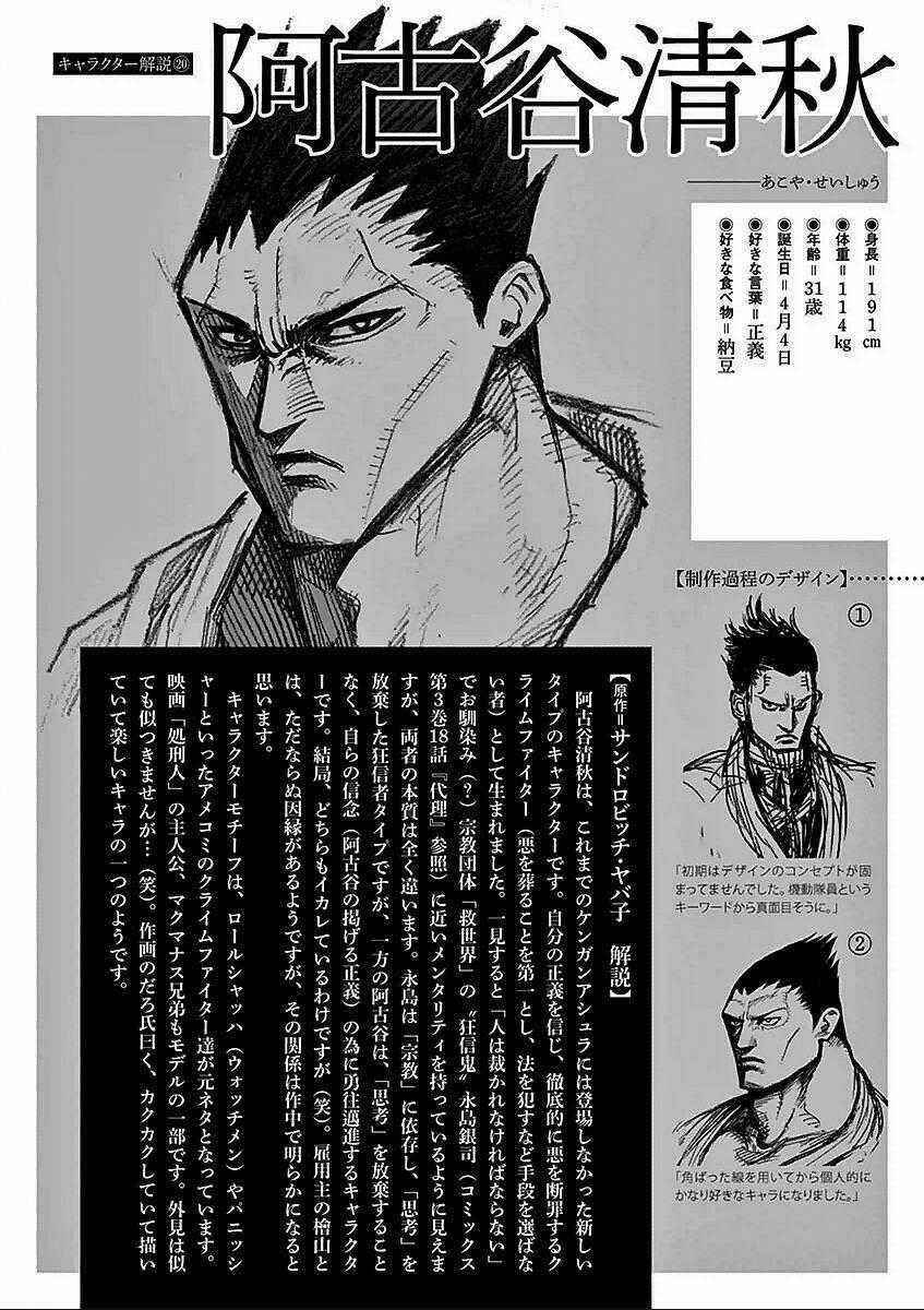 Tokita Ouma - Đấu sĩ Atula Chapter 51 trang 21