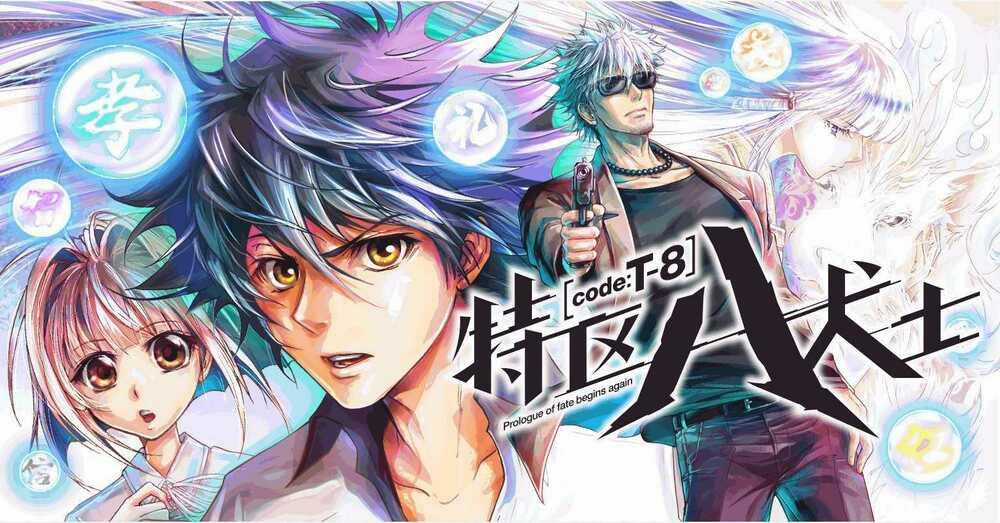 Tokku Hakkenshi Chapter 2 trang 1