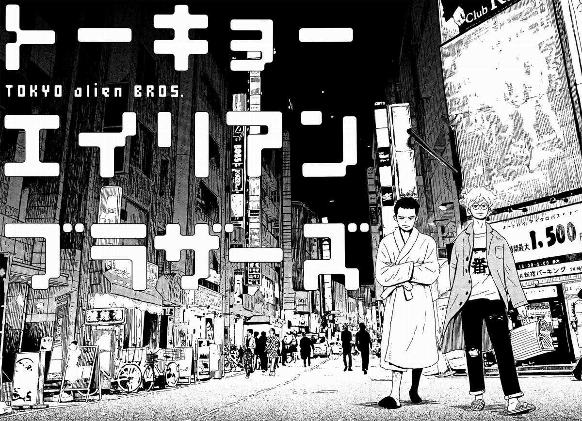 Tokyo Alien Brothers Chapter 1 trang 33