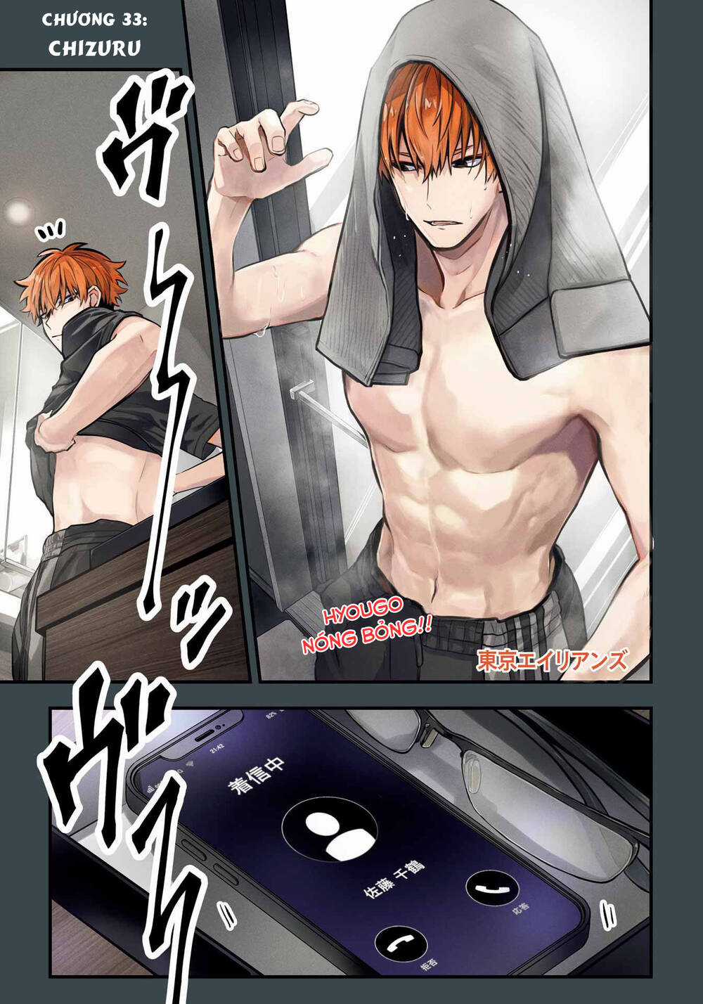 Tokyo Aliens Chapter 33 trang 2