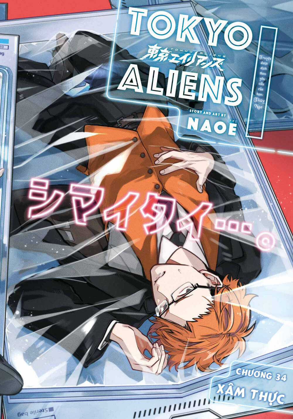 Tokyo Aliens Chapter 34 trang 2