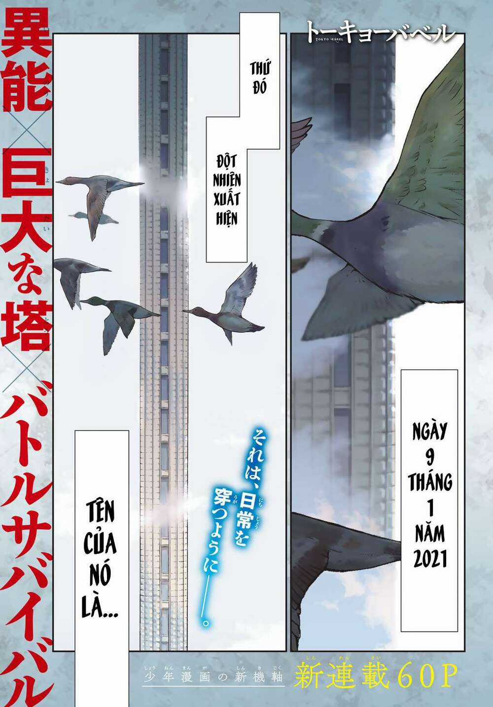 Tokyo Babel Chapter 1 trang 4