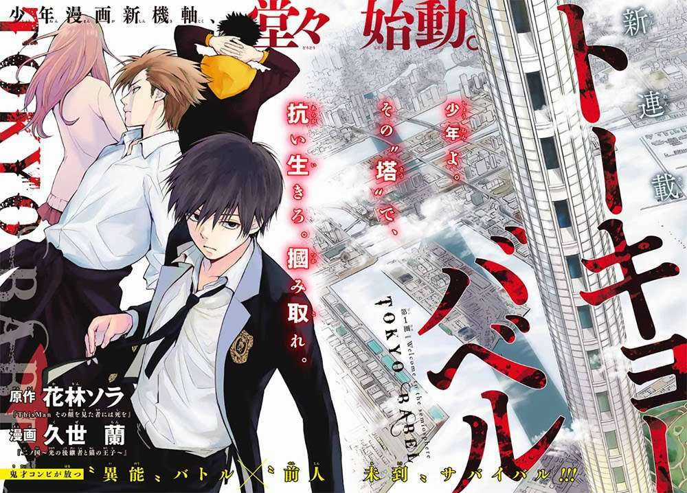 Tokyo Babel Chapter 1 trang 5