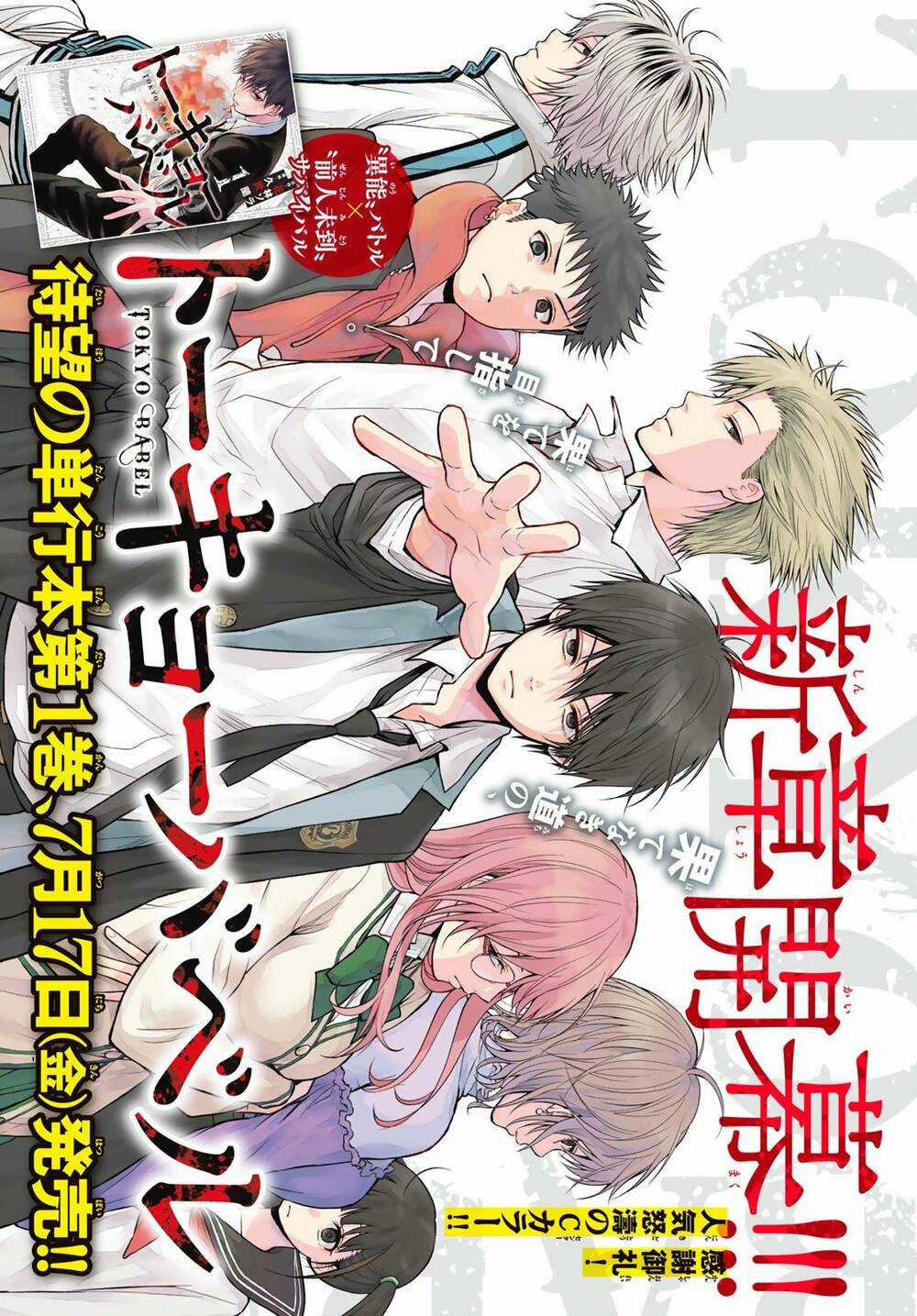 Tokyo Babel Chapter 11 trang 2