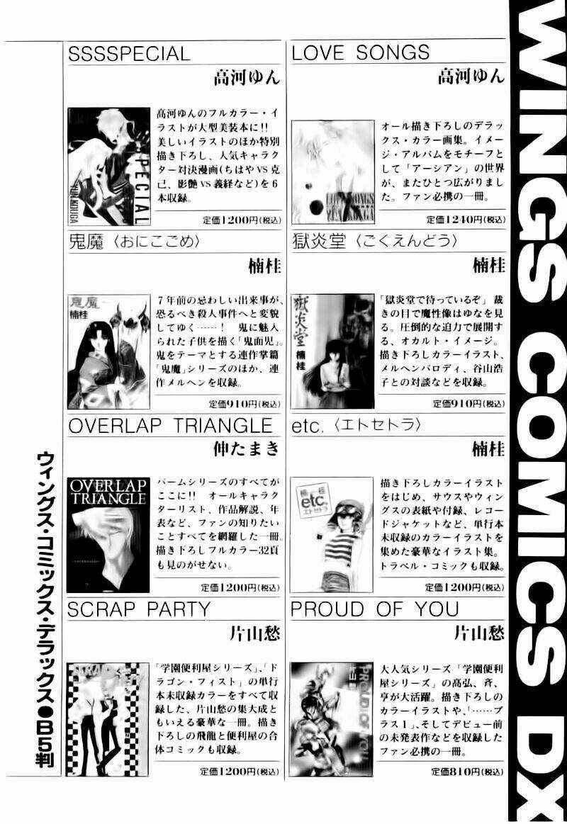 Tokyo Babylon Chapter 2 trang 44