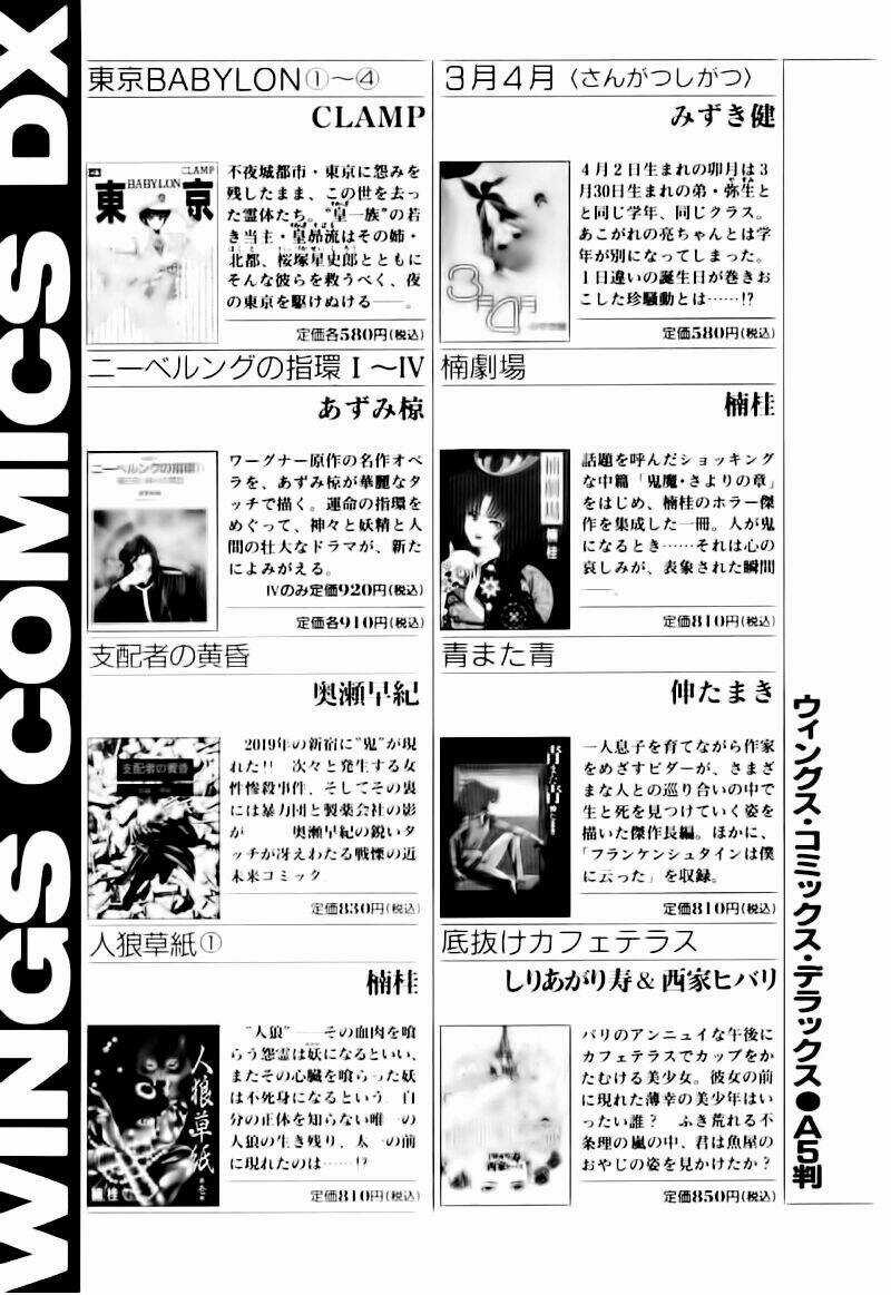 Tokyo Babylon Chapter 2 trang 45