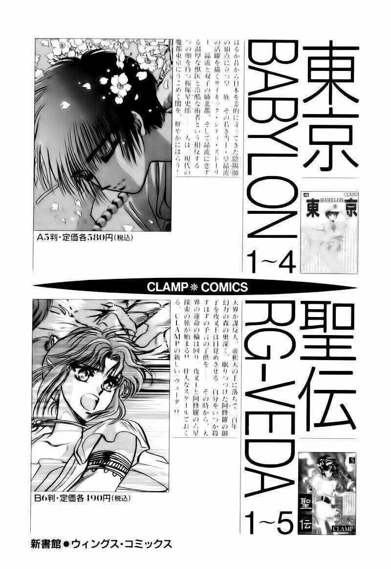 Tokyo Babylon Chapter 2 trang 46