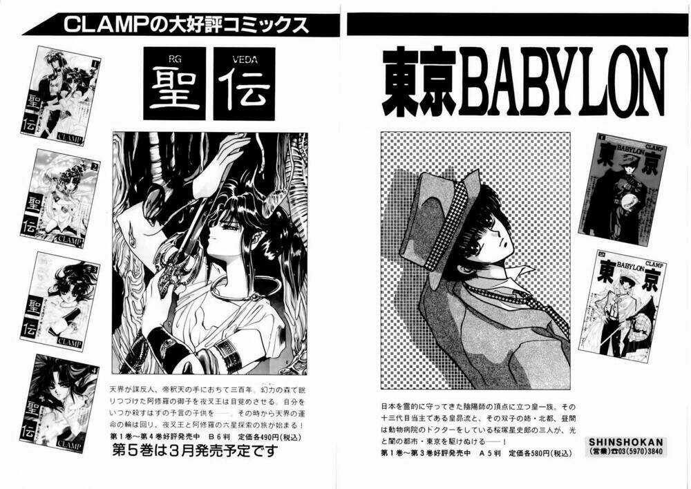 Tokyo Babylon Chapter 3.2 trang 73