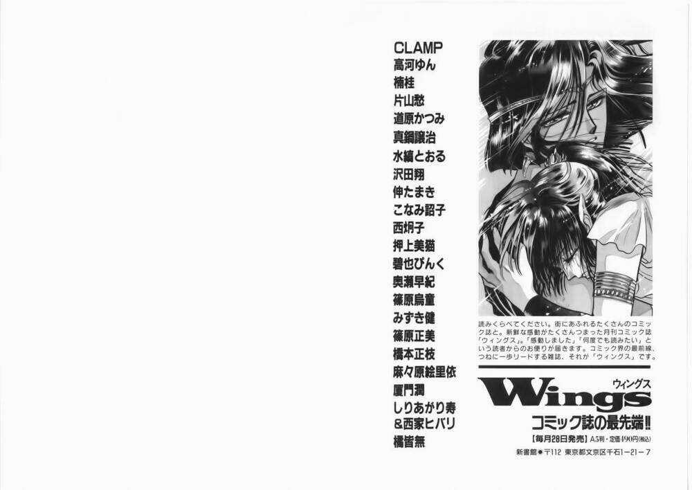 Tokyo Babylon Chapter 3.2 trang 74