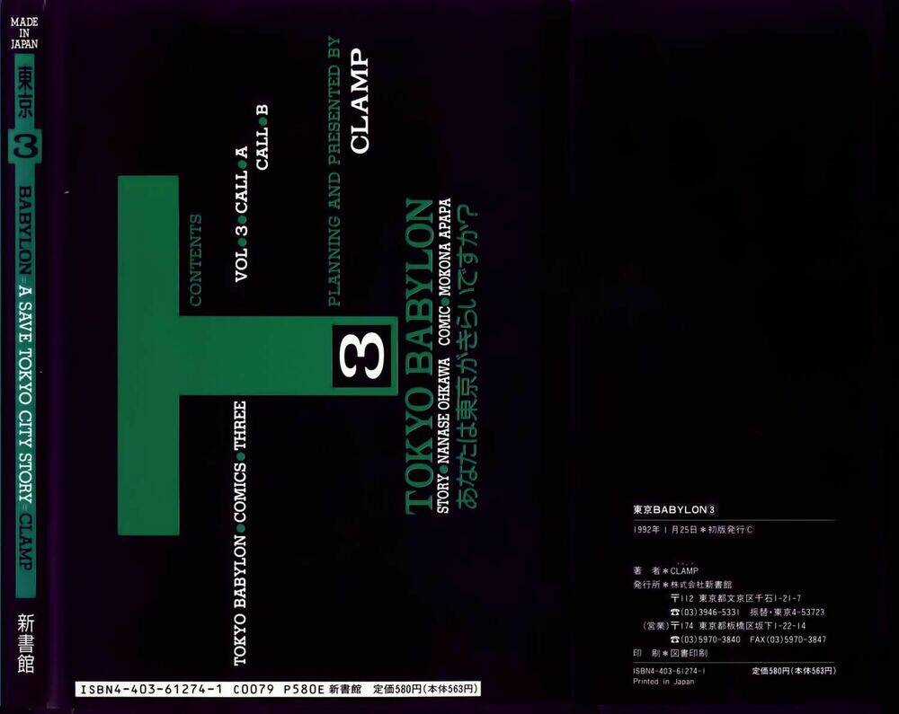 Tokyo Babylon Chapter 3.2 trang 76