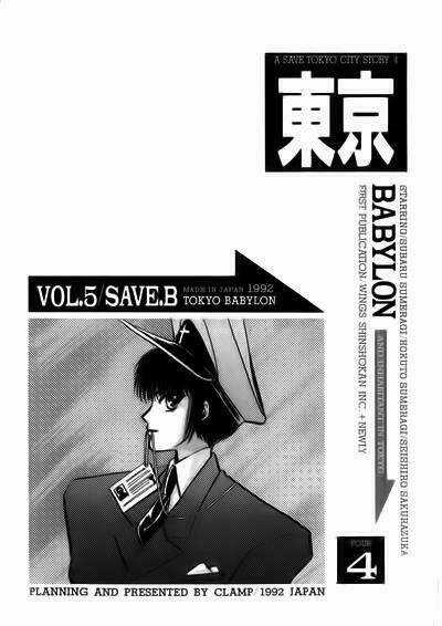 Tokyo Babylon Chapter 5.2 trang 2