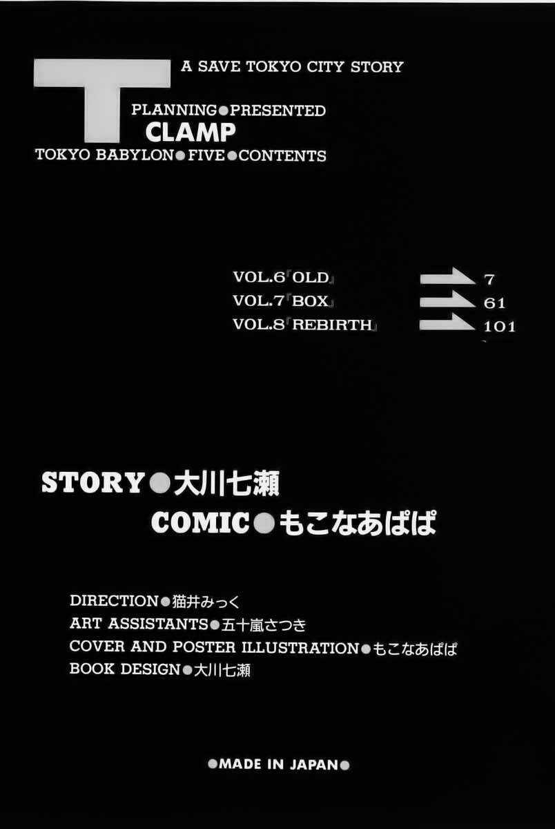 Tokyo Babylon Chapter 6 trang 3