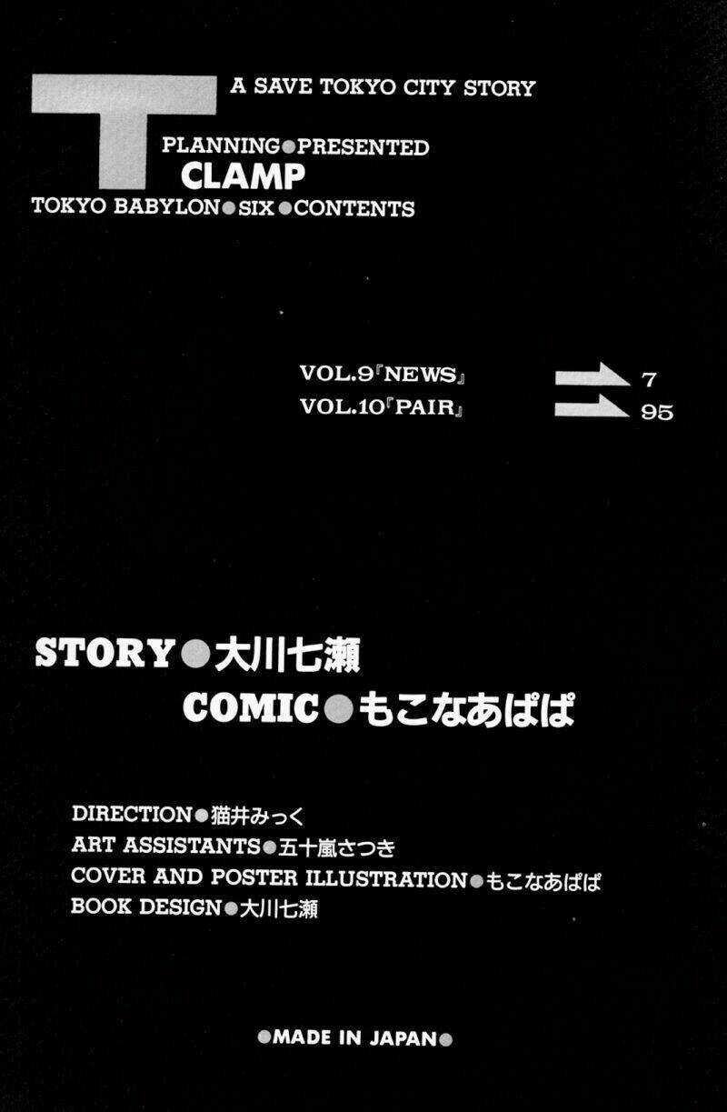 Tokyo Babylon Chapter 9 trang 13