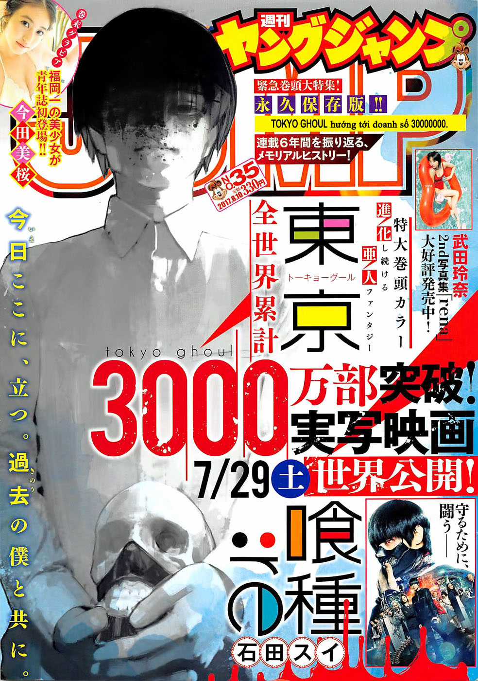 Tokyo Ghoul:re Chapter 134 trang 2