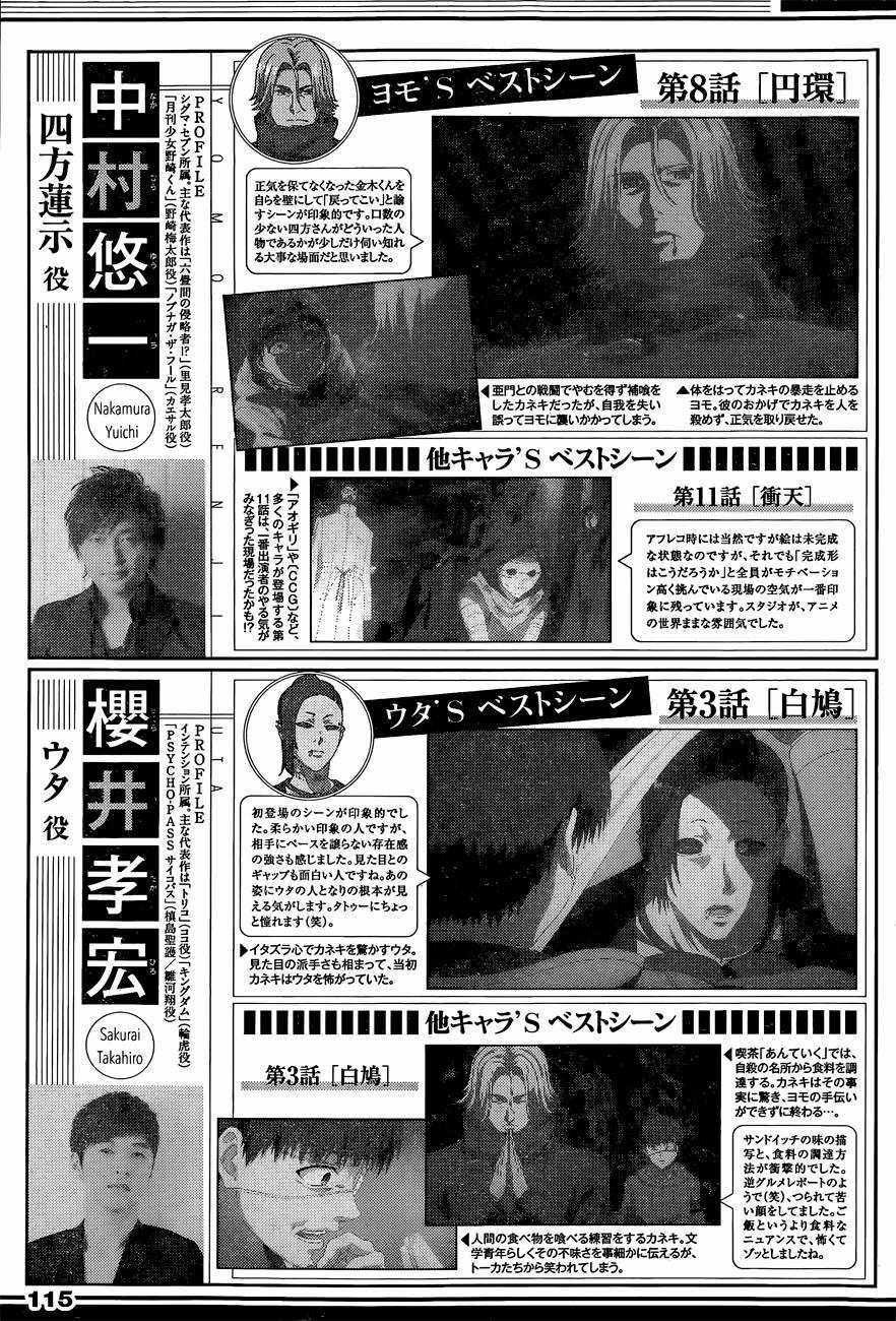 Tokyo Ghoul:re Chapter 14 trang 22