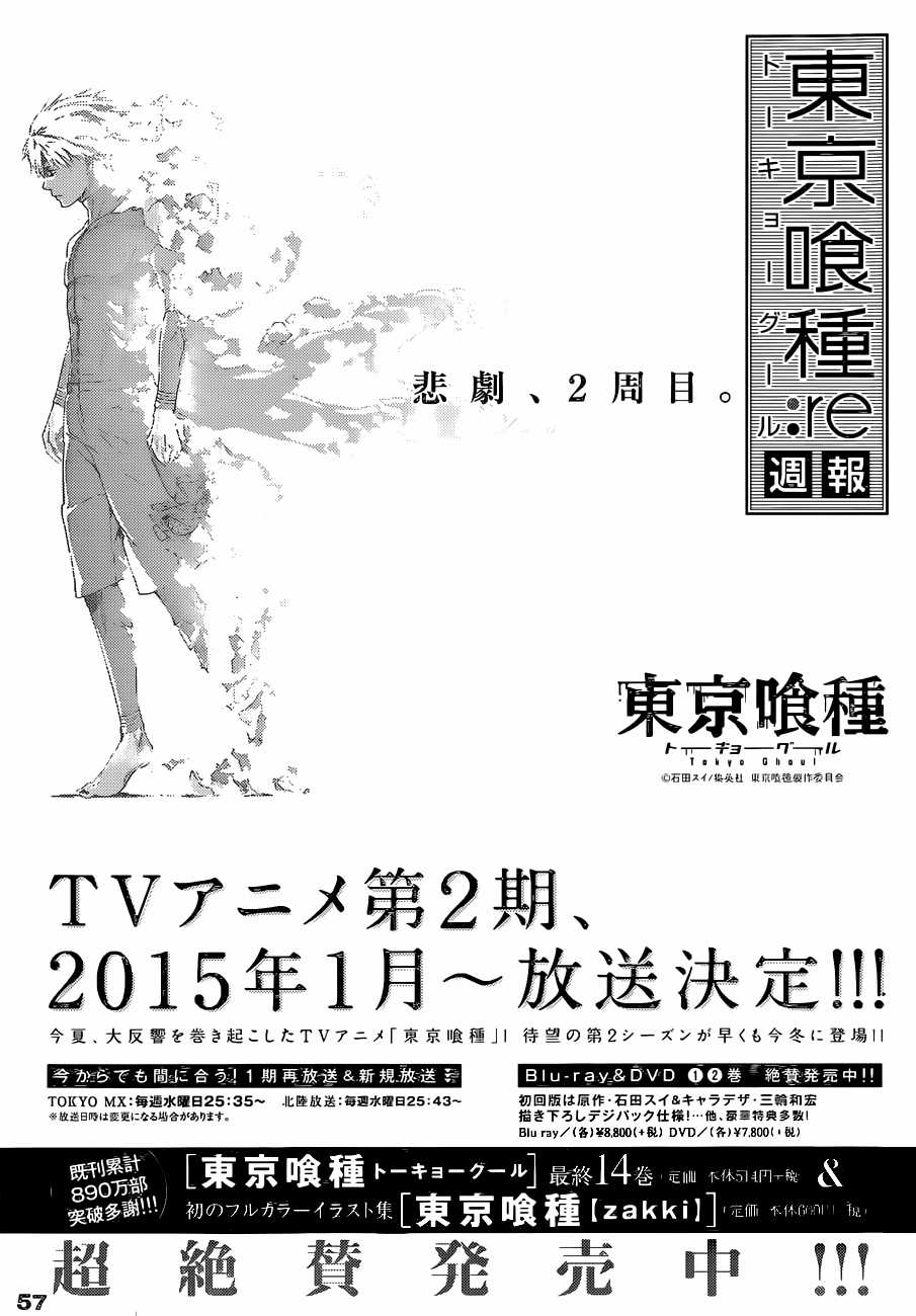 Tokyo Ghoul:re Chapter 4 trang 20