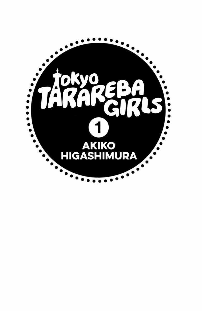 Tokyo Tarareba Girls Chapter 1 trang 4