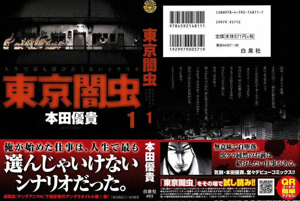 Tokyou Yamimmushi Chapter 1 trang 2