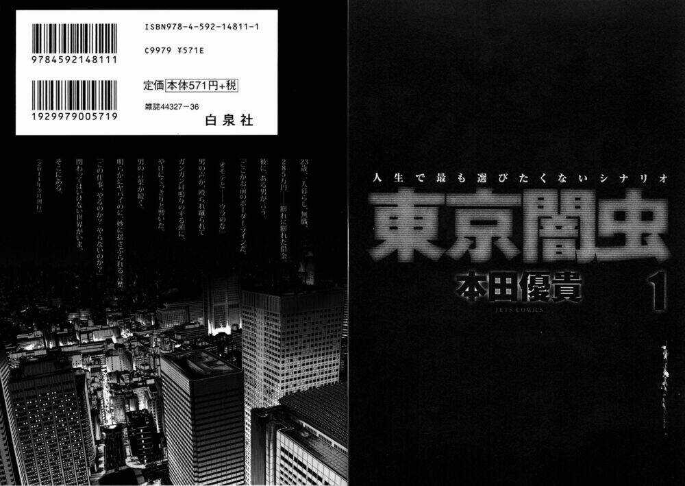 Tokyou Yamimmushi Chapter 1 trang 3