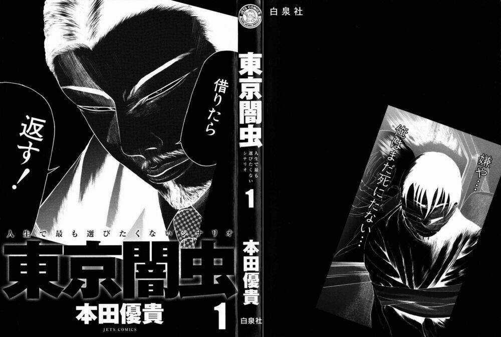 Tokyou Yamimmushi Chapter 1 trang 5